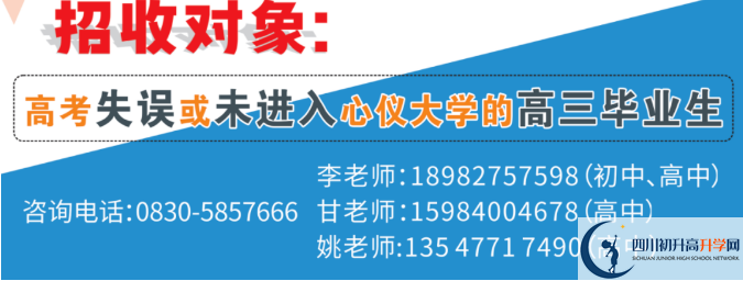 2022年瀘州市合江天立學(xué)校高三招收復(fù)讀生嗎？