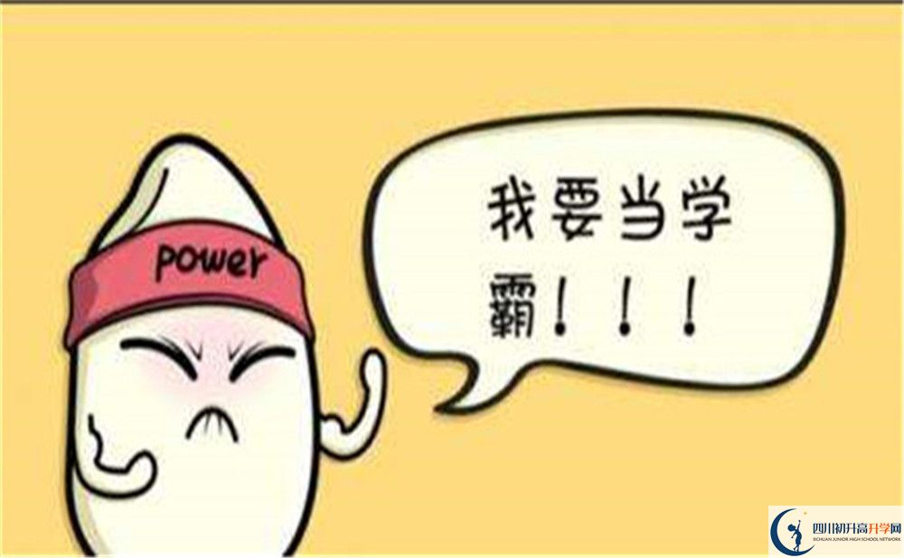 2023年遂寧市攔江中學招生簡章是什么？