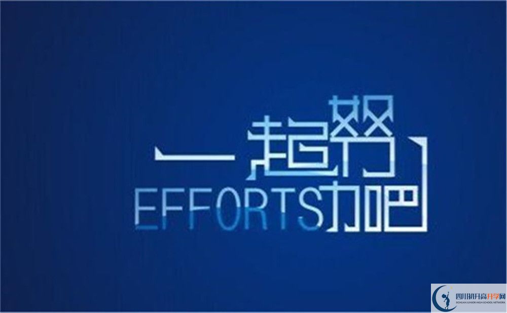 2023年資陽市馴龍中學(xué)招生簡章是什么？