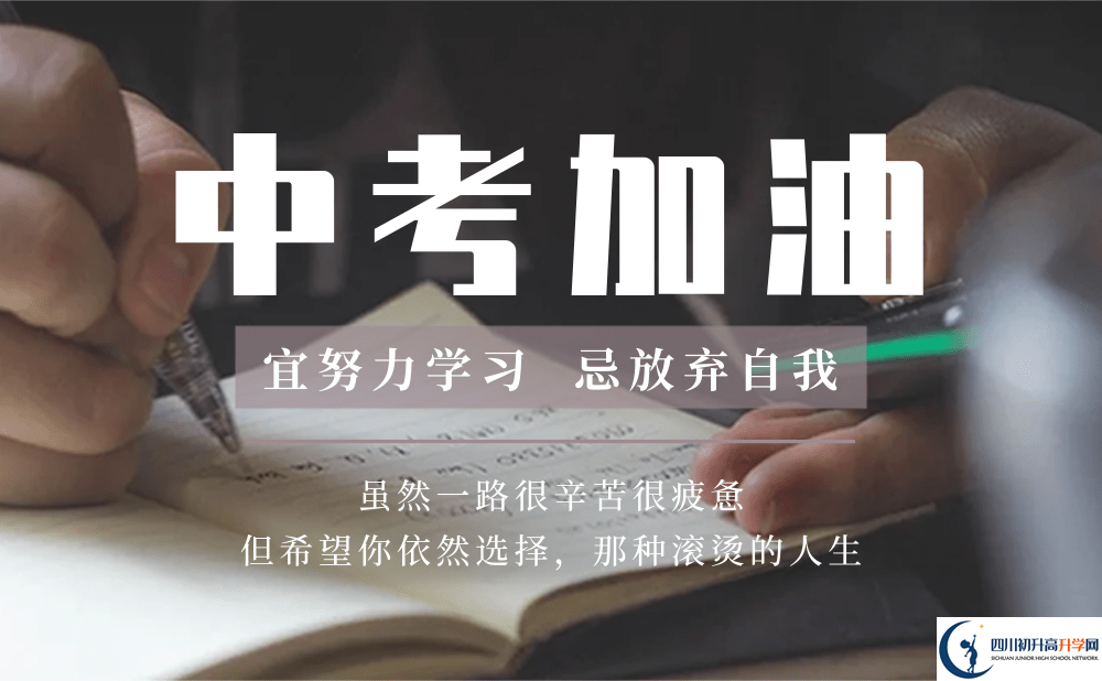 2025年雅安市名山縣第三中學(xué)學(xué)費|收費標(biāo)準(zhǔn)是多少？