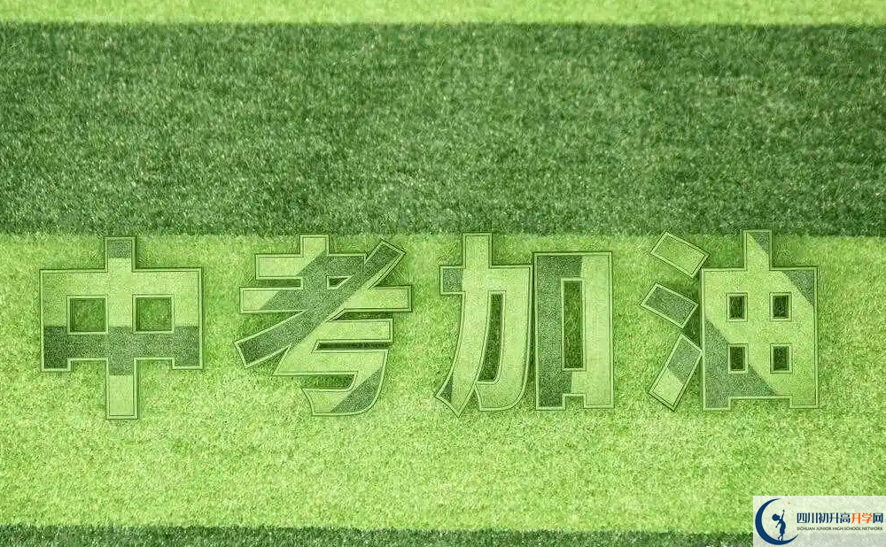 2023年成都市成都太平中學(xué)招辦電話是多少？