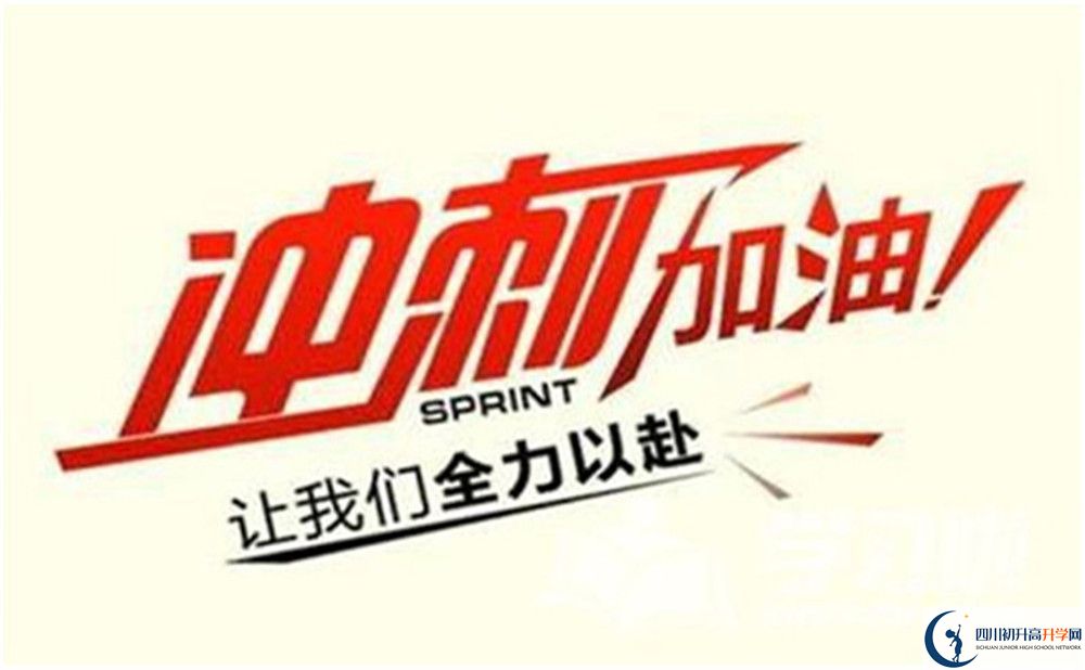 2023年自貢市蜀光中學(xué)班級如何設(shè)置？