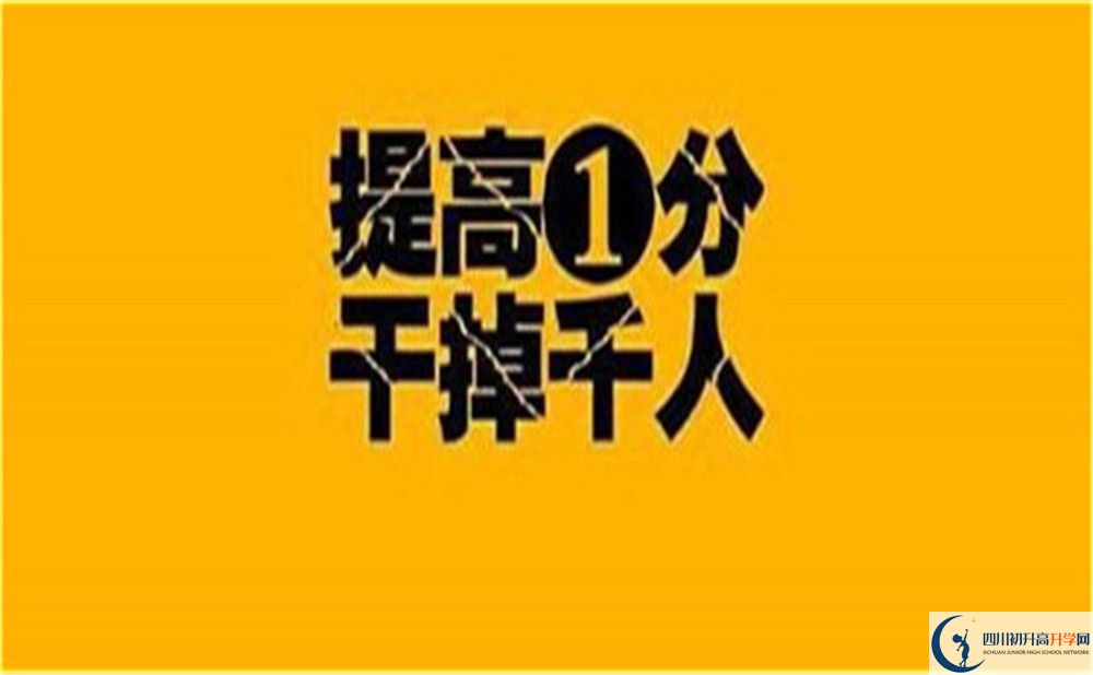 2023年自貢市田家炳中學班級如何設置？