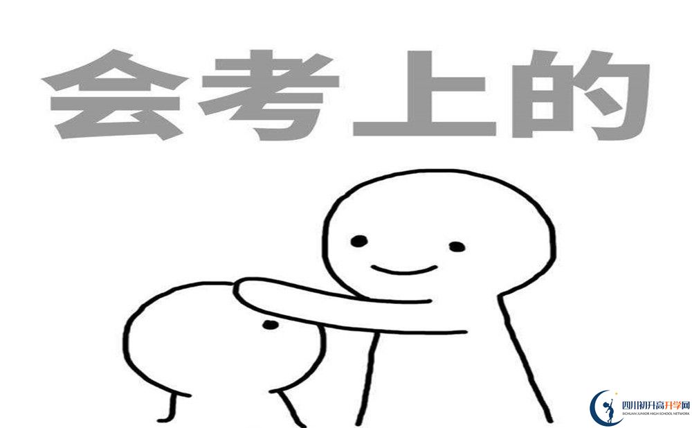 2023年中考差點分怎么進成都市青白江中學？