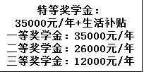 2023年成都市青白江區(qū)為明學(xué)校有沒有獎(jiǎng)學(xué)金，政策是什么？