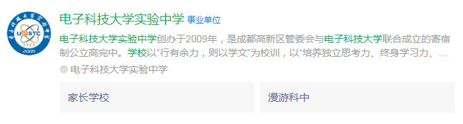 成都市電子科技大學實驗中學網(wǎng)址是什么？
