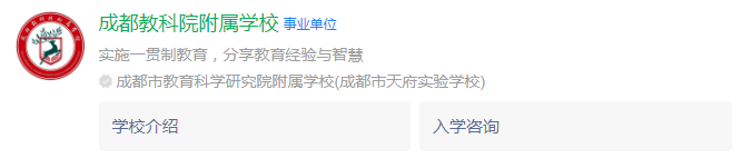 成都市成都教科院附屬學(xué)校網(wǎng)址是什么？
