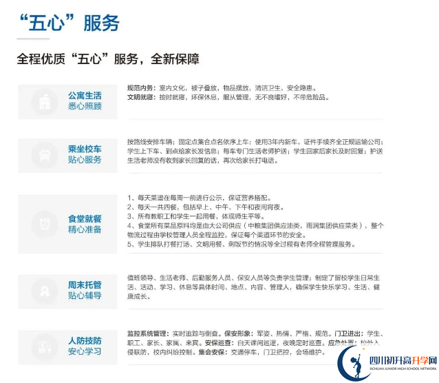 成都市都江堰玉壘學(xué)校是不是封閉式管理？
