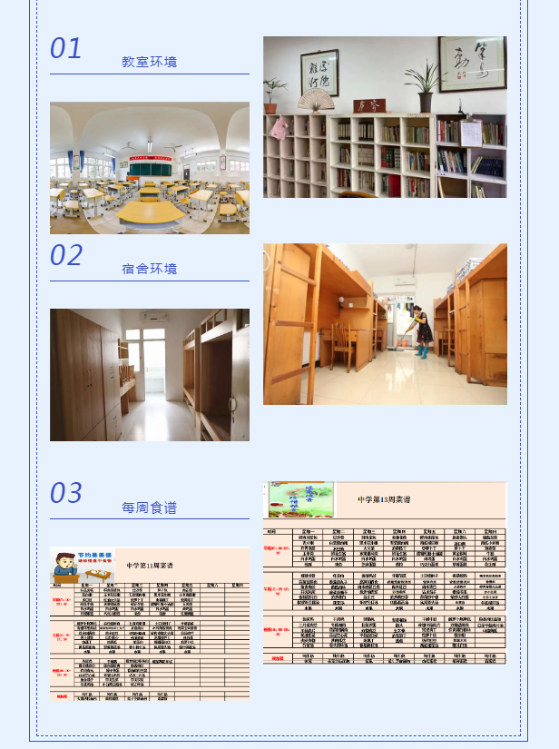 成都市三原外國語學(xué)校是不是封閉式管理？