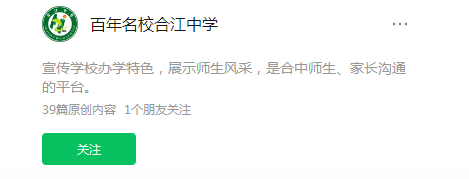 2024年瀘州市四川省合江縣中學(xué)校網(wǎng)址是什么？