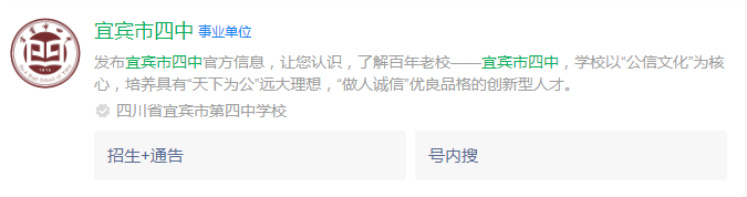 2025年宜賓市第四中學(xué)網(wǎng)址是什么？
