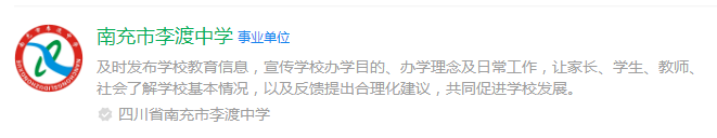 2024年南充市李渡中學(xué)網(wǎng)址是什么？