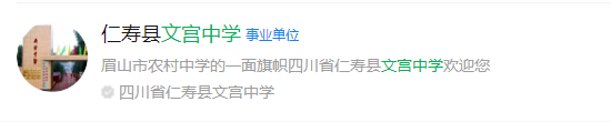 2024年眉山市文宮中學(xué)網(wǎng)址是什么？