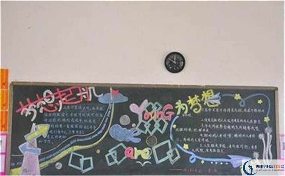 2024年樂(lè)山市夾江中學(xué)班級(jí)如何設(shè)置？