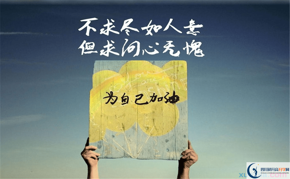 2025年南充市南部中學(xué)班級(jí)如何設(shè)置？