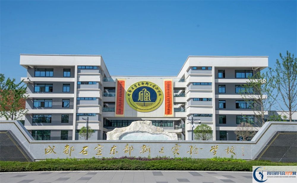 2024年成都市成都石室東部新區(qū)實(shí)驗(yàn)學(xué)校招生計(jì)劃是多少？