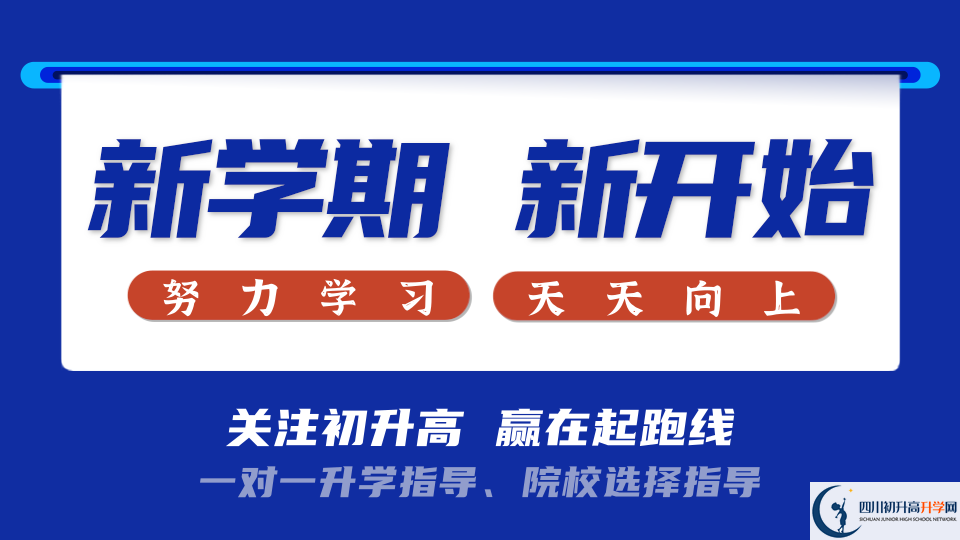 2026年樂山市夾江第一中學(xué)招生計劃是多少？