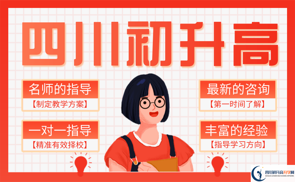 2026年廣安市廣安實(shí)驗(yàn)中學(xué)招生分?jǐn)?shù)是多少分？