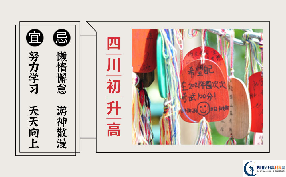 2025年雅安市名山中學(xué)升學(xué)率|教學(xué)質(zhì)量怎么樣？