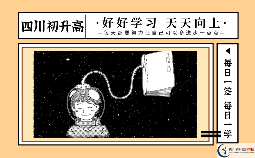 2025年雅安市雅安中學(xué)學(xué)費|收費標(biāo)準(zhǔn)是多少？