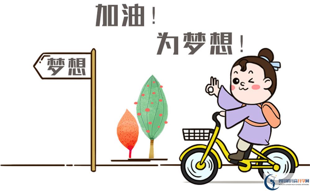 2025年遂寧市西眉中學(xué)是否招收高三復(fù)讀生？