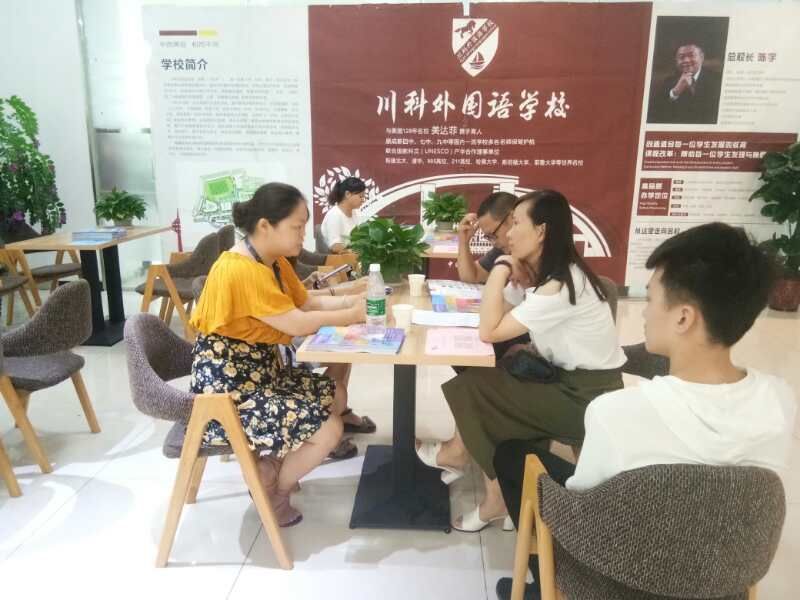 川科外國(guó)語(yǔ)學(xué)校，火熱報(bào)名咨詢中