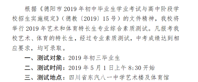 藝術(shù)特長生測試需要準(zhǔn)備些什么？