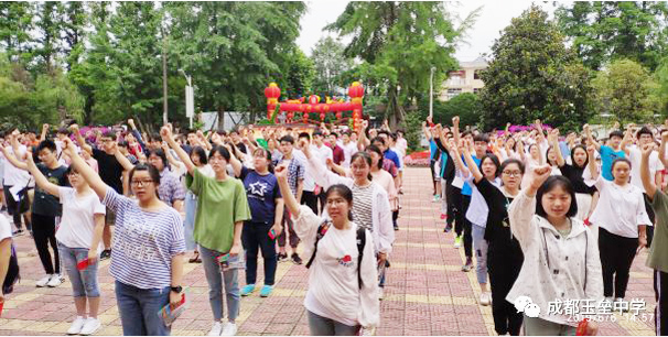 成都玉壘中學(xué)別樣的高考壯行大會(huì)