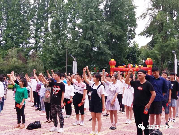 成都玉壘中學(xué)別樣的高考壯行大會(huì)