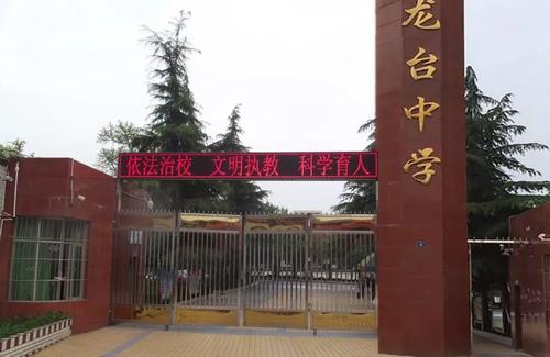 龍臺中學(xué)怎么分班呢？