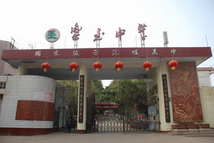 樂至中學錄取分數(shù)線是多少？
