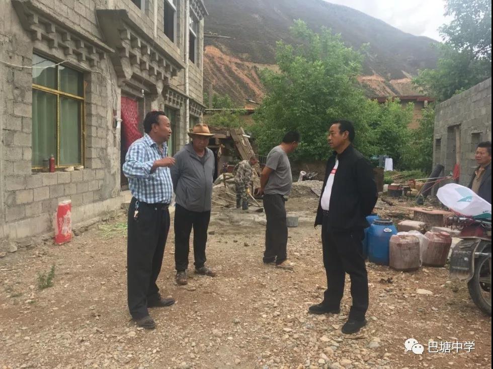 巴塘中學(xué)真情扶貧、為民解憂、實(shí)現(xiàn)親情“有為”