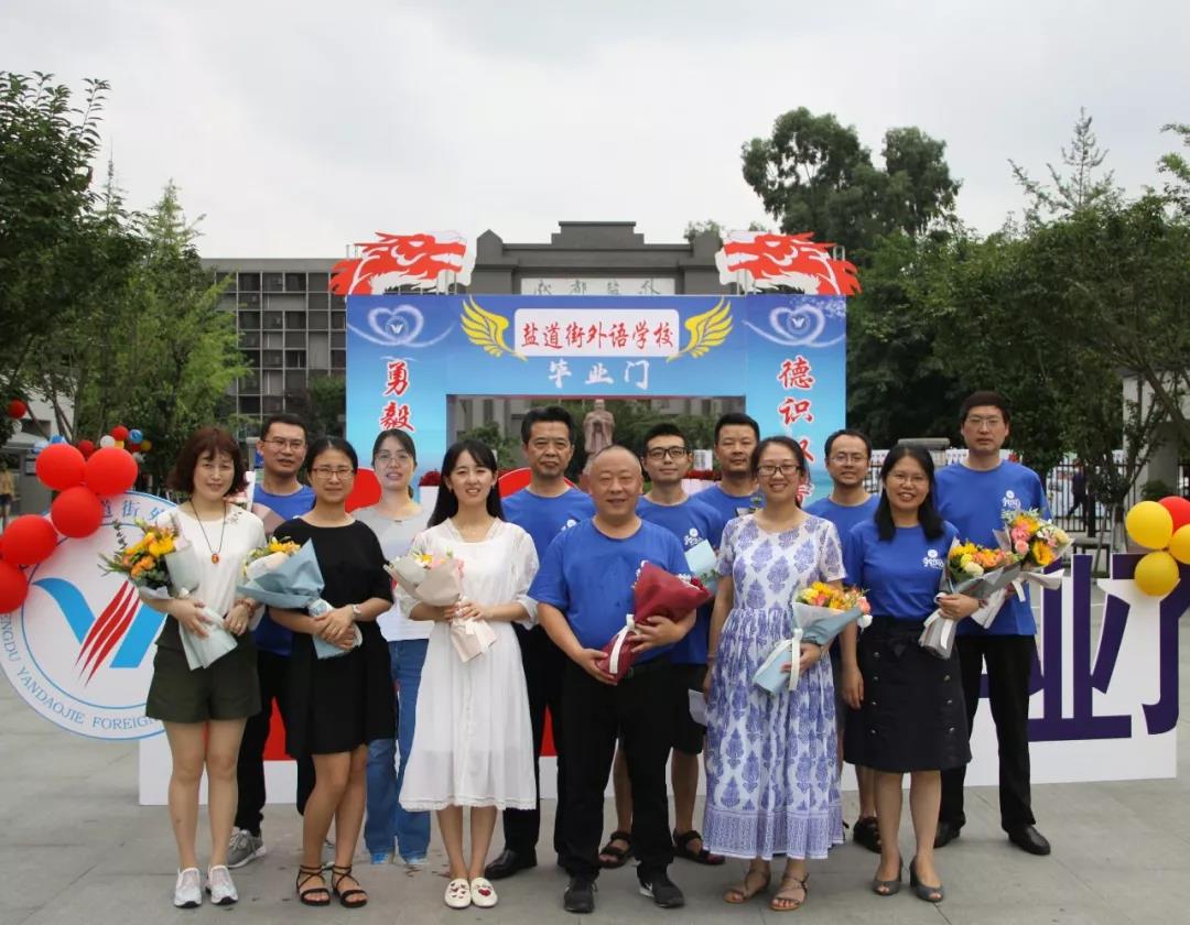 成都市鹽道街中學(xué)外語(yǔ)學(xué)校這支團(tuán)隊(duì)，很棒！