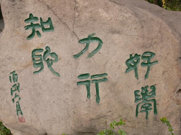 石室聯(lián)合中學蜀華分校是公立還是私立？