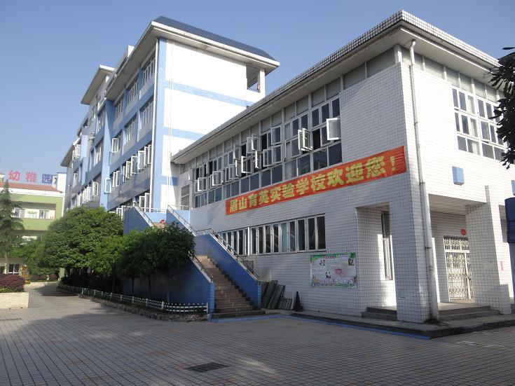 眉山育英實驗學校校園環(huán)境如何？