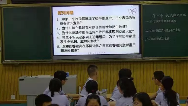 內(nèi)江二中借力信息化技術(shù)打造智慧、高效課堂