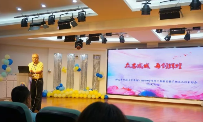 川師大實驗外國語學?！娭境沙?，再創(chuàng)輝煌