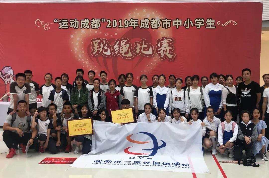 成都市三原外國語學(xué)校：幾個(gè)瞬間，一串名字，無數(shù)感動(dòng)！
