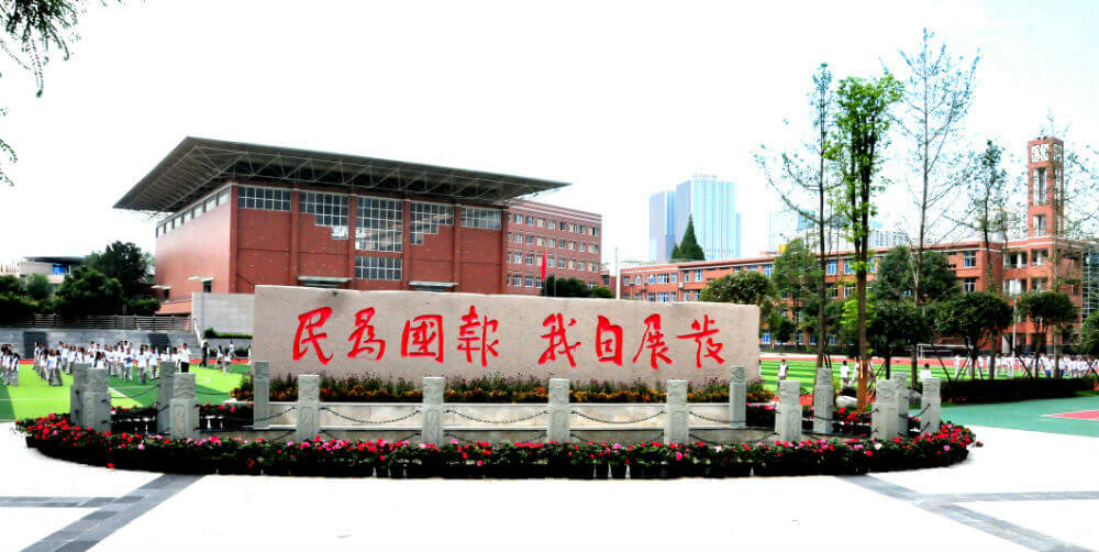 成都第八中學(xué)網(wǎng)址、地址是什么？
