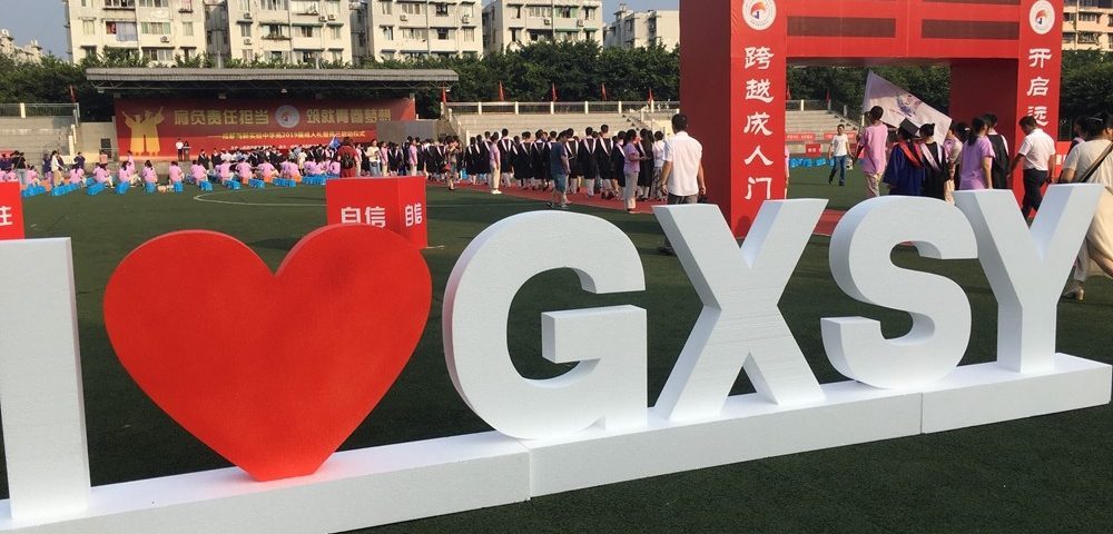 成都高新實(shí)驗(yàn)學(xué)校怎么樣、好不好？