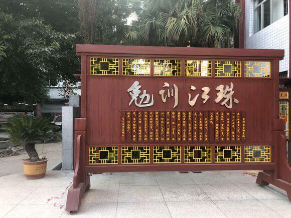 資中一中好不好？