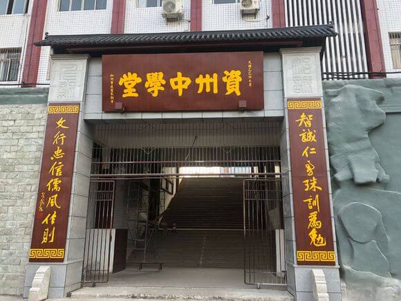 資中一中教學(xué)怎么樣？