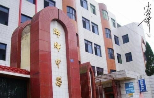 渠縣瑯琊中學(xué)2019年中考錄取分?jǐn)?shù)線(xiàn)