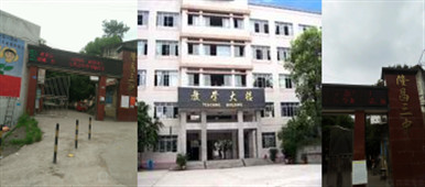 隆昌三中2018年自主招生計劃