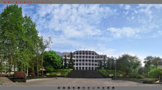 興文第二中學(xué)2018年收費標(biāo)準