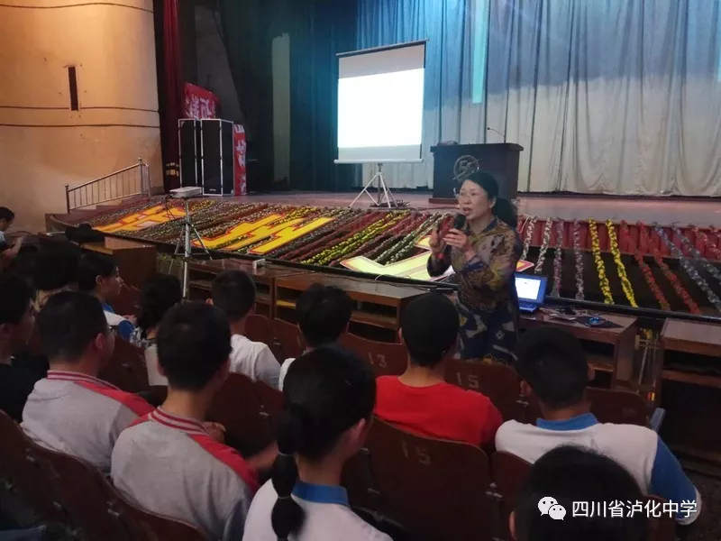 踏實復(fù)習(xí)，從容高考 --瀘化中學(xué)舉行高三學(xué)生心理建設(shè)輔導(dǎo)