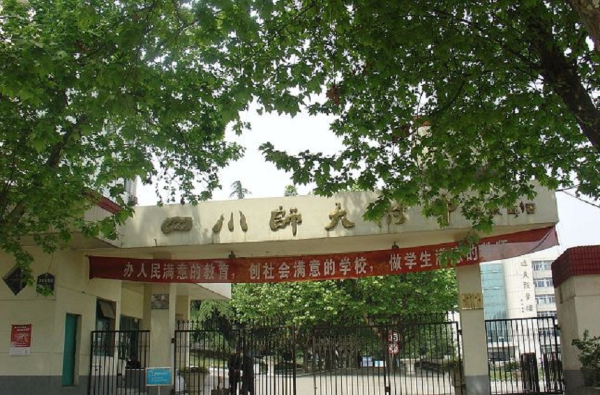 ?四川師范大學(xué)附屬中學(xué)近幾年的錄取分?jǐn)?shù)線是多少？