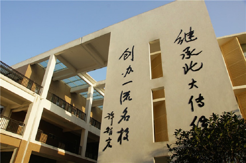 新津為明學(xué)校2020年中考錄取分數(shù)線是多少？