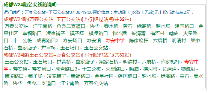 壽安中學(xué)地址在哪兒？