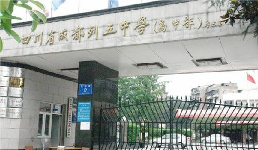 華西中學(xué)2019年中考錄取分?jǐn)?shù)是多少？
